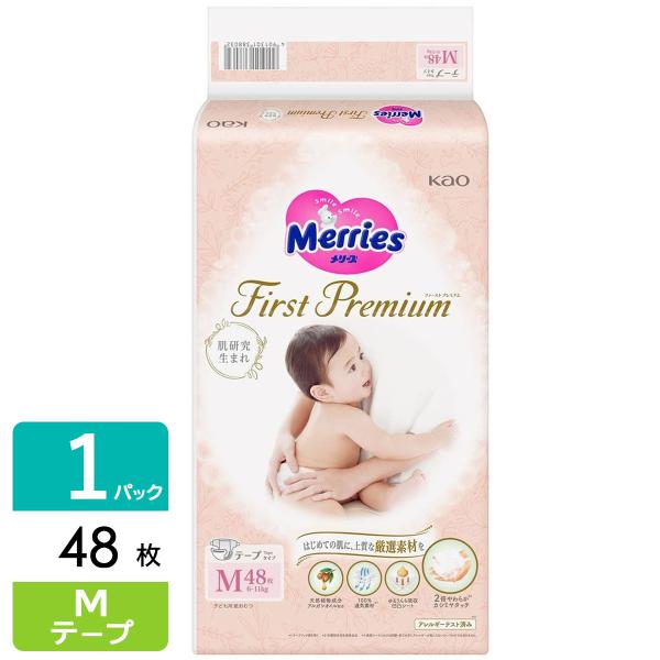 花王 【在庫処分】メリーズ おむつ テープ ファーストプレミアム Mサイズ 6-11kg 48枚 4...