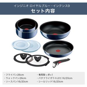 ティファール T-fal 鍋 フライパン 9点...の詳細画像2