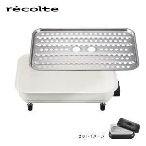 recolte ホットプレート用セラミックスチーム深鍋 RHP-1CS