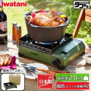 岩谷産業 イワタニ カセットこんろ タフまる オ...の商品画像