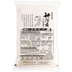 【特売品】 令和7年産 五ツ星お米マイスター厳...の詳細画像1