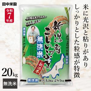 2026年5月】米20kg 無洗米のおすすめ人気ランキング - Yahoo!ショッピング