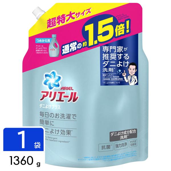 P&amp;G アリエール ジェル ダニよけプラス 1360g 4902430890182 洗濯洗剤