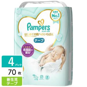 P&G ［在庫限り特価］パンパース おむつ テープ 肌へのいちばん 新生児(5kgまで) 70枚｜hikaritv