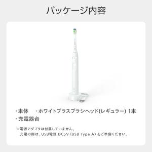 PHILIPS フィリップス ソニッケアー 3...の詳細画像4