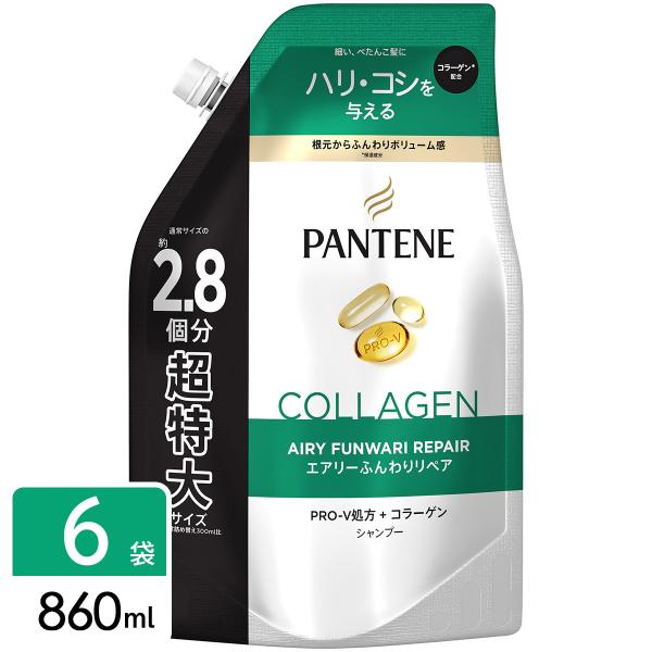 パンテーン エアリーふんわりケア シャンプー 詰め替え 超特大 860ml×6袋