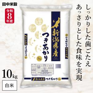 宮城県産 つきあかり 10kg 5kg2袋 令和7年産 お米 白米 : 農家のお店お