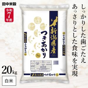 特売品】 五ツ星お米マイスター 田中亮おすすめ 吟撰米 20kg(5kg×4袋