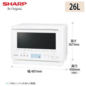 SHARP [22年度モデル 在庫限り 新品]シャープ オーブンレンジ PLAINLY 加熱水蒸気 スチーム 26L 2段調理 コンベクション ホワイト RE-WF263-W