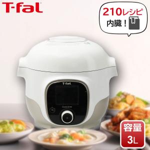 ティファール [在庫限り]T-fal 電気圧力鍋 3L  クックフォーミー 時短調理 マルチクッカー レシピ内蔵 ホワイト CY8701JP｜ひかりTVショッピングYahoo!店