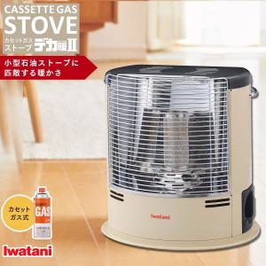 岩谷産業 イワタニ iwatani カセットガス ストーブ デカ暖II ガスストーブ ポータブル 電源不要 防災対策 コードレス CB-STV-DKD2