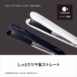 【5年保証付】 パナソニック ストレートアイロ...の詳細画像1