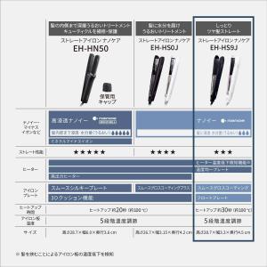 【5年保証付】 パナソニック ストレートアイロ...の詳細画像5
