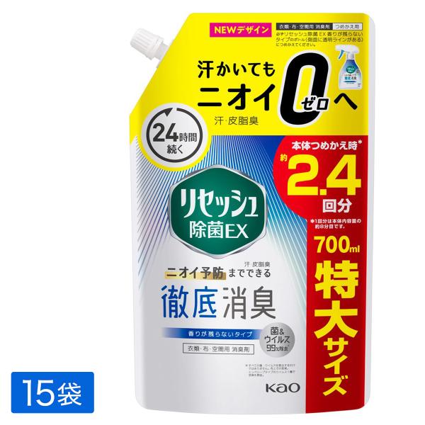 花王 リセッシュ除菌ＥＸ 消臭芳香剤 香りが残らないタイプ 詰め替え 700ml×15袋 49013...