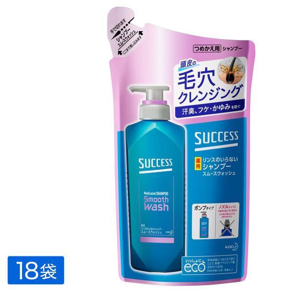 花王 ［在庫限り特価］サクセス リンスのいらない薬用シャンプー スムースウォッシュ 詰め替え 320...