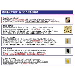 こめからだ もっちり6種の雑穀米 2kg 水研...の詳細画像1
