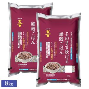 ○こめからだ もっちり6種の雑穀米 4kg×2袋 (合計8kg) 水研ぎ不要の無洗米 送料無料｜hikaritv