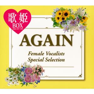 ソニーミュージック ［在庫限り］歌姫BOX AGAIN~女性ヴォーカリスト・スペシャル・セレクション~