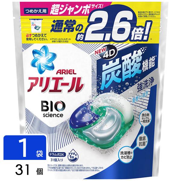 ［在庫限り特価］アリエール ジェルボール4D 洗濯洗剤 清潔で爽やかな香り 詰め替え 31個