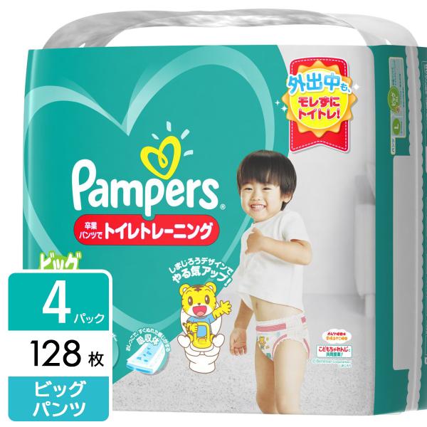 パンパース おむつ 卒業パンツ ビッグ(12-22kg) 128枚(32枚×4パック)