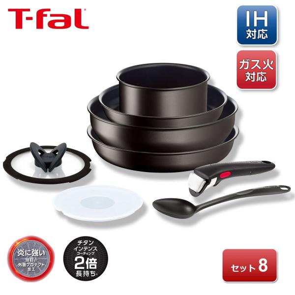 ティファール T-fal インジニオ・ネオ IH ブラックチタニウム・アンリミテッド セット8 L3...