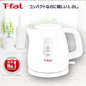 ティファール T-fal 電気ケトル 1.0L エクストラ ホワイト 空焚き防止  一人暮らし 新生活 KO1711JP