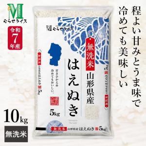 新米 岩手県産 銀河のしずく 10kg(5kg×2袋) 令和7年産 むらせライス