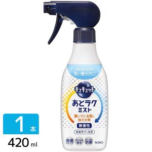 花王 キュキュット あとラクミスト 食器用洗剤 本体 420ml 4901301382597｜hikaritv