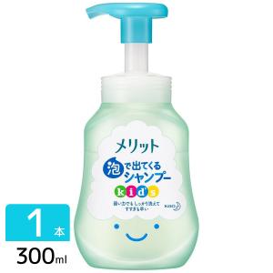 花王 メリット 泡で出てくるシャンプーキッズ ポンプ 300ml 4901301314536｜hikaritv