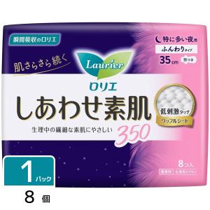 花王 ［在庫限り特価］ロリエ しあわせ素肌 生理用品 特に多い夜用 35cm 羽つき 8個 4901301350008｜hikaritv