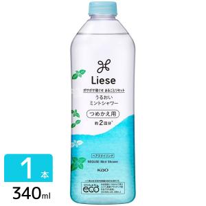 花王 ［在庫限り特価］リーゼ ヘアスタイリング剤 うるおいミントシャワー 詰替 340ml 4901301734037｜hikaritv