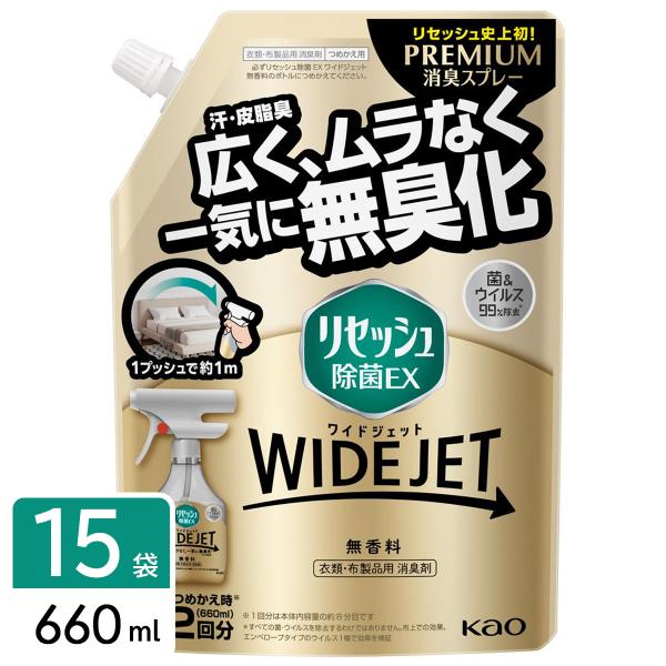 花王 ［在庫限り特価］リセッシュ除菌EX ワイドジェット 無香料 詰め替え 660ml×15袋 49...