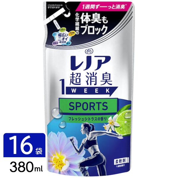 レノア 柔軟剤 超消臭 1WEEK SPORTS フレッシュシトラスの香り 詰め替え 380ml×1...