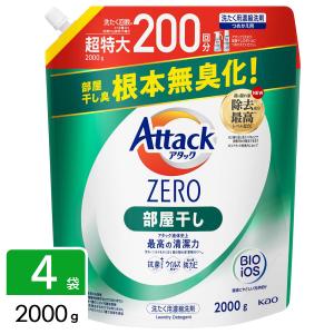 花王 アタックZERO Attack ZERO 洗濯洗剤 部屋干し 詰め替え 超特大 2000g×4袋 4901301417336｜hikaritv