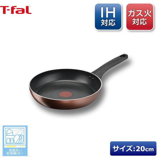 ティファール [IH・ガス火両対応]T-fal IHチタンエクセレンス フライパン 20cm 食洗器...