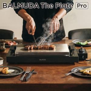 バルミューダ 【5年保証付】［正規店］ホットプレート BALMUDA The Plate Pro ブラック K10A-BK｜hikaritv