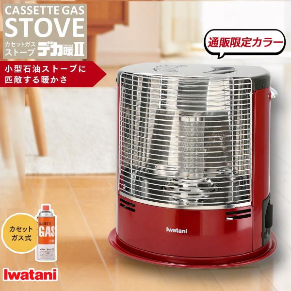 岩谷産業 【通販限定カラー】イワタニ iwatani カセットガス ストーブ デカ暖II レッド C...