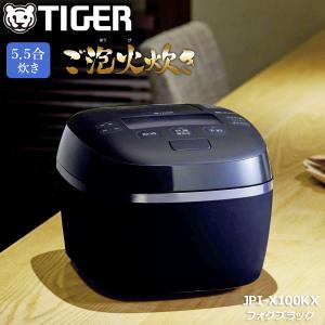 タイガー魔法瓶 圧力IHジャー炊飯器 炊きたて ご泡火炊き 5.5合炊き フォグブラック TIGER 日本製 大型クリア液晶 お手入れ 簡単 極みうま JPI-X100KX｜hikaritv