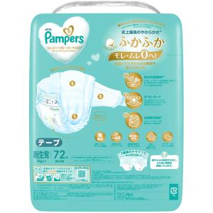 P&G パンパース おむつ テープ は...の詳細画像1