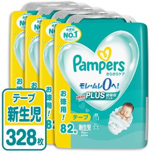 P&G パンパース おむつ テープ さらさらケア ウルトラジャンボ 新生児(5kgまで) 328枚(82枚×4パック) 4987176207043｜hikaritv