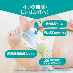 P&G パンパース おむつ テープ さ...の詳細画像3