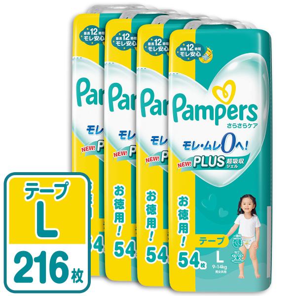 P&amp;G パンパース おむつ テープ さらさらケア ウルトラジャンボ L(9-14kg) 216枚(5...