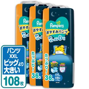 P&G パンパース おむつ パンツ お...の詳細画像1