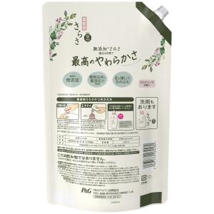 【最大1200円OFF(LYP会員限定)】さら...の詳細画像1