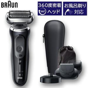 BRAUN ブラウン シェーバー シリーズ7 71-S7500cc-V [シルバー BRAUN ブラウン シェーバー シリーズ7 71-S7500cc-V [シルバー
