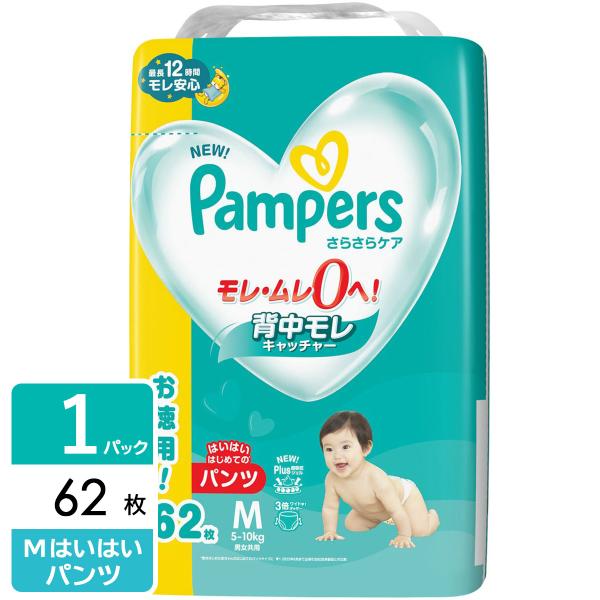 【最大1200円OFFクーポン対象 LYPプレミアム会員対象者限定】パンパース おむつ パンツ さら...