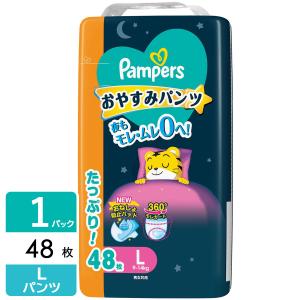 【mii様】パンパース　肌いち Lサイズ 4袋　おやすみパンツ L2袋 パンパース 肌へのいちばん パンツ L オムツ 楽天デザインBOX