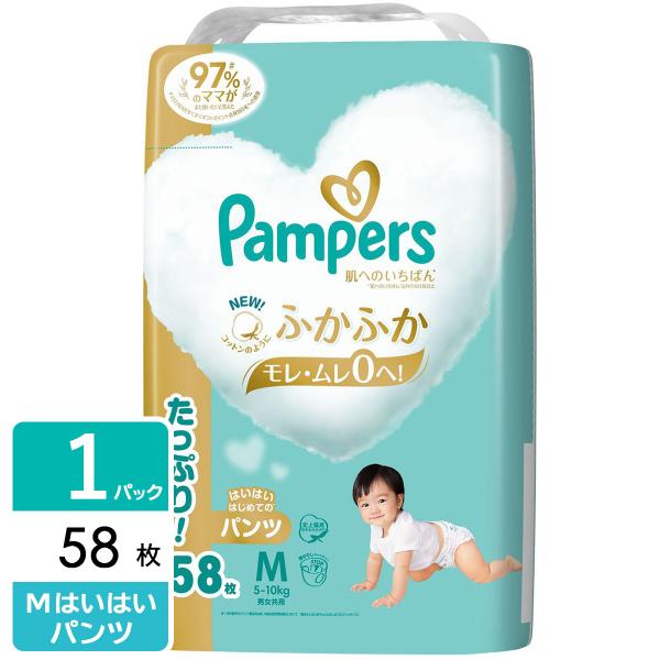 【最大1200円OFFクーポン対象 LYPプレミアム会員対象者限定】パンパース おむつ パンツ 肌へ...