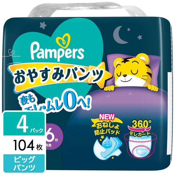 P&amp;G パンパース パンツ おやすみパンツ スーパージャンボ ビッグ(12-17kg) 104枚（2...