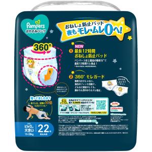 P&G パンパース パンツ おやすみパ...の詳細画像1
